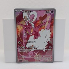 Pokémon TCG Enamorus AR 074/066 Crimson Haze Art Rare Korean NM picture