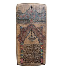 VTG Old Islamic Quranic Writing Board – Lawh Coranique Prayer Tablet Madrassa picture