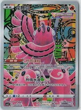 ORICORIO 176/172 VSTAR Universe Art Rare POKEMON HOLO NEAR MINT picture