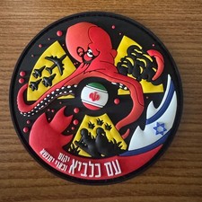 The operation “Rising Lion “ picture