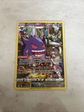Pokemon Card -Gengar TG06/TG30 SWSH: Lost Origin Trainer Gallery Full Art picture