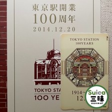 ¥1500 pre-charged Brand-new Tokyo Station 100th Anniversary Suica IC Card ICOCA picture