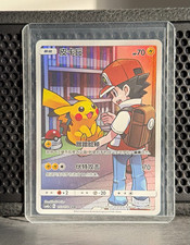 Pokemon Pikachu & Red CHR 153/150 Simplified Chinese 151 Card Holo 2023 NM - 22 picture