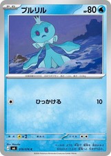 Frillish - 019/076 - Pokemon TCG - m6 - NM picture