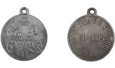 Imperial Russia Russian Empire Medal