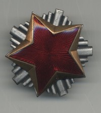 Yugoslavia red army original cap Badge picture