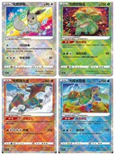 Pokemon TCG Chinese Radiant Glurak Turtok Bisaflor Eevee Set of 4 NM picture