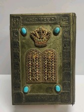Vintage Siddur Avodat Israel Hebrew English Pray Book 1971 Metal Cover & Stones picture
