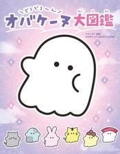 Obakenu Encyclopedia | JAPAN Character Book picture