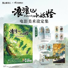 Chinese Anime Nobody Film Art Setting Book Album Books Collection Artbook picture