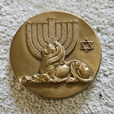 Bronze Medallion Lion Of Israel Judaic Society Star Of David 1965 E N Weistrop picture