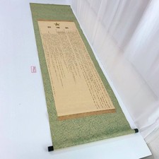 WWII Imperial Japanese Army Senjinkun Military Code Hanging Scroll 1941 picture
