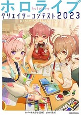 HoloLive Creator Contest 2023 pixiv Art COLLECTION Illustration Book Japan picture