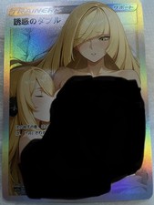 Poke Cynthia and Lusamine L3z Holo Waifu Card picture