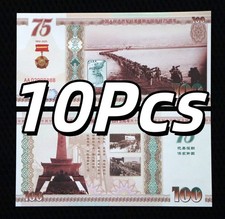 LOT 10pcs 75th Anniversary of China's Support for Korean War UNC  picture