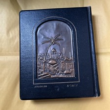Vintage Bezalel Judaica metal Plate Leather bound Holy Scriptures Of The old picture