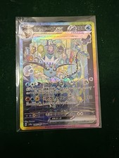 Pokémon Vaporeon ex Sv8a Terastal Fest ex 205/187 SAR Full Art Holo JP picture