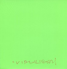 Virgil Abloh ~ Signed Autographed Delicate Limbs Album Cover ~ PSA DNA picture