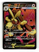 Mega Lopunny ex Holofoil NM JP [M2 - 100/080] Pokemon Japan picture