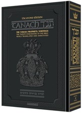 Stone Edition Tanach - Full Size (7