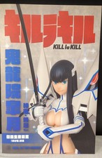 RAH Real Action Heroes Kill La Kill Kiryuin Satsuki Kamui Senketsu 1/6 Limited picture