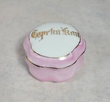 Vintage Gorgeous Pink Lusterware Vanity Trinket Jewelry Box Souvenir Germany picture