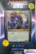 MTG Magic the Gathering 2016 JAPANESE Commander Superiority Factory Sealed Deck picture