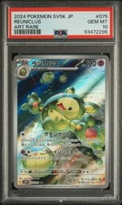 REUNICLUS ART RARE 075/071 Japanese SV5K Wild Force 2024 Pokemon Card - PSA 10 picture