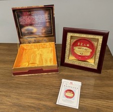 Chinese Lacquer Framed Plaque – 990 Gold Leaf Certified – State Guest Gift Box picture