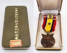 China War Memorial Medal A15764 Boxed ROC American Veteran Issue Chiang Kai-shek picture