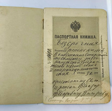 Rare 1914 Imperial Russian Passport Book Kiev Ukraine Solomyanka WWI Police Stam picture