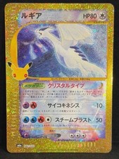 Lugia 142/103 30th Celebration Classic Holo Pokemon Card 2026 Japanese TCG NM picture