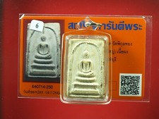 Phra Somdej loungpor Pae Of Wat Phikulthong In Singburi BE.2509- Thailand.Card#9 picture
