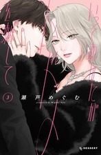 Megumu Seto Better Yet, You Deliver The Final Blow (3) (Paperback) (UK IMPORT) picture