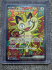 Pokemon TCG Meowth ex SAR 114/080 M3 Nihil Zero Korean Full Art Holo picture