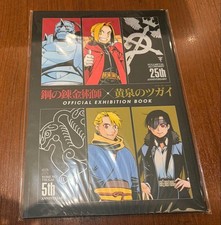 Fullmetal Alchemist x Twin EXOrcists Exhibition Official Exhibition Book picture