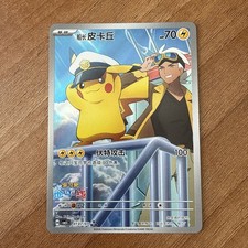 Pokémon TCG Captain Pikachu Holo Card Exclusive Chinese Genuine with Stamp  picture