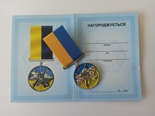 UKRAINIAN TRIDENT MEDAL 