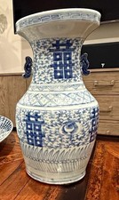 Qing Dynasty Antique Chinese “Double Happiness” Vase picture