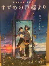 Suzume's Locking Up Anime Manga Movie Chirashi Poster Flyer Shinkai picture