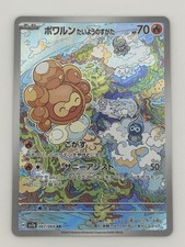 2024 POKEMON PARADISE DRAGONA SV7A CASTFORM SUNNY FORM #67 ART RARE picture