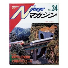Kato N Scale Steam Locomotive Japan Tetsudoumokeishumi Zoukan Gauge Magajin 34 G picture