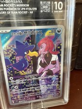 Tag 10 | Team Rocket's Murkrow 106/098 | Japanese SV10 Pokémon Card | GEM MINT picture