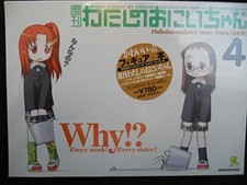 Watashi No Oniichan Shukan 4 Complete Art Set Figure Yug Kaiyodo 2004 picture