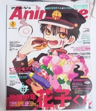 Animage March 2020 Magazine Toilet-Bound Hanako-kun B2 Double-Sided Poster picture
