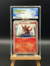 Magmortar - 008 - Dragon Blade - BANNED CARD - ACE 10 - Japanese Pokemon picture