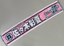 Sasaki Ayaka 13th Anniversary Oshii Towel Pink Momoiro Clover Z Concert picture