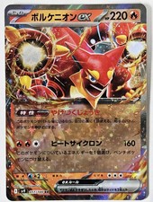 Pokemon Volcanion ex 017/100 Battle Partners sv9 Japanese (FREE S&H) picture