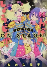 Kageki Shojo Official Guide Book ON STAGE | JAPAN Manga picture