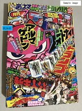 B07SJ9H6PY corocoro Comic July 7 2019 Magazine Game manga without appendices JP picture